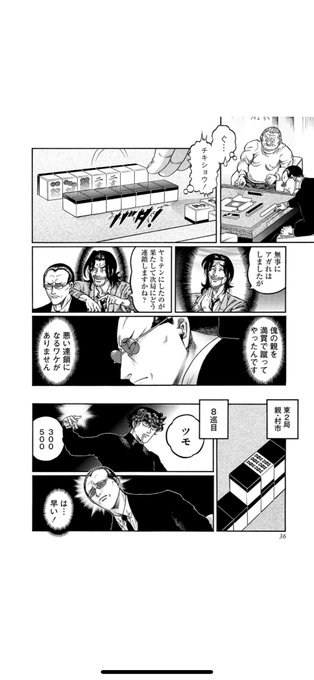 芝村矜侍 13回カルナがすり抜けてきた男 Kyouji0716 さんの漫画 193作目 ツイコミ 仮