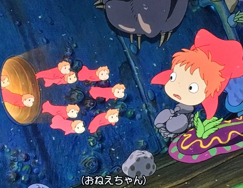 朝のいもうと (崖の上のポニョ：ブリュンヒルデの妹たち)