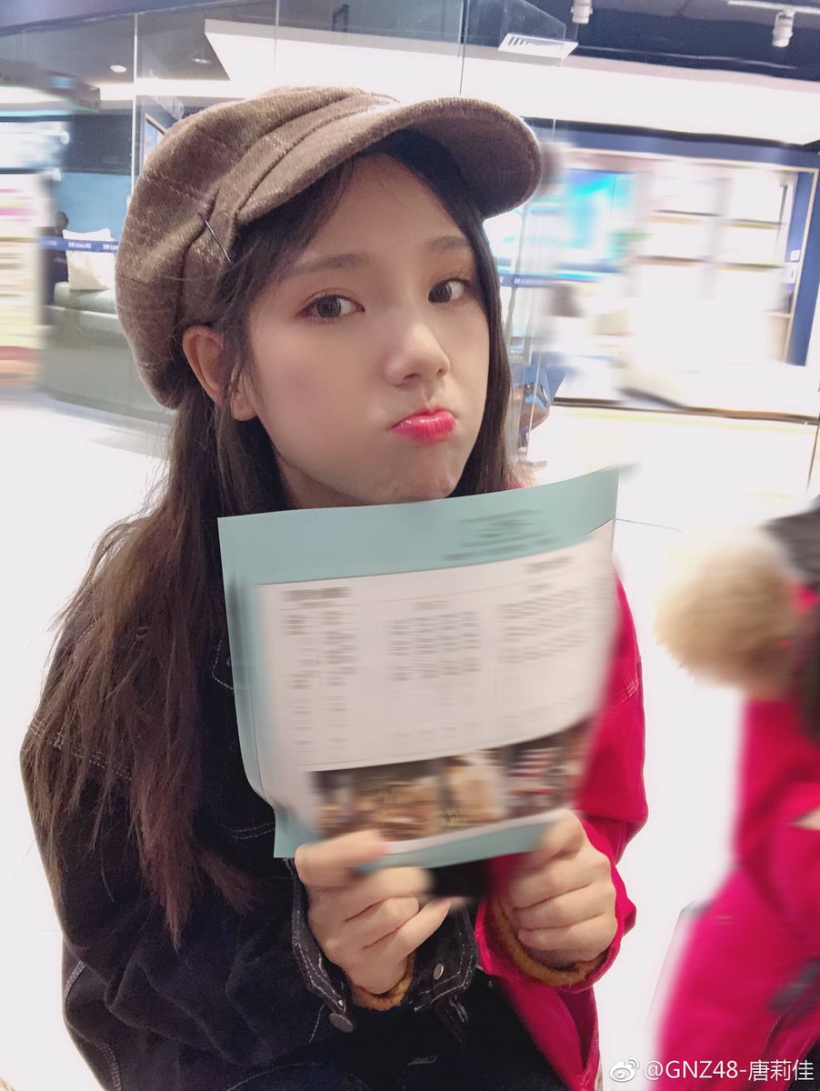 gnz48archive's tweet photo. — tang lijia 💛 NIII队
     ↳ #唐莉佳 #GNZ48 https://t.co/sJ8nNgzgyw