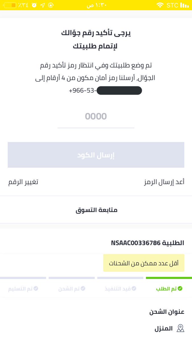 رقم نون واتس السعودية