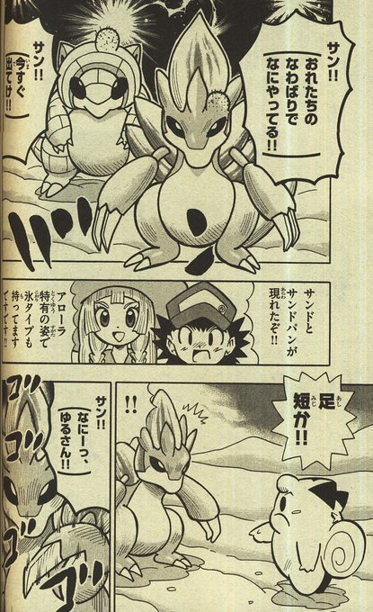 ポケモン タグが付いているマンガ一覧 528ページ ツイコミ 仮 ポケモン タグが付いているマンガ一覧 528ページ ツイコミ 仮