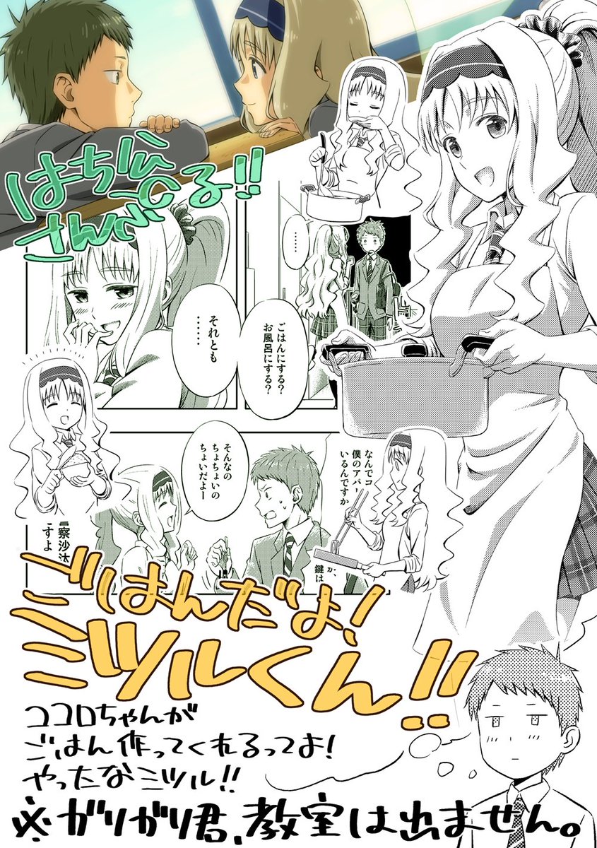 冬コミ1日目新刊のミツココ合同誌サンプルです。本文は、はち公8P、のぁ16Pになります。通販は、とらのあなさんにて準備中です。予約開始次第またご案内いたします。よろしくお願いします^^