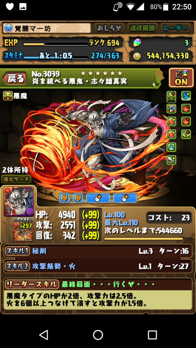 覚醒マー坊 On Twitter どんどん増えていくギガンテス武器 の就職