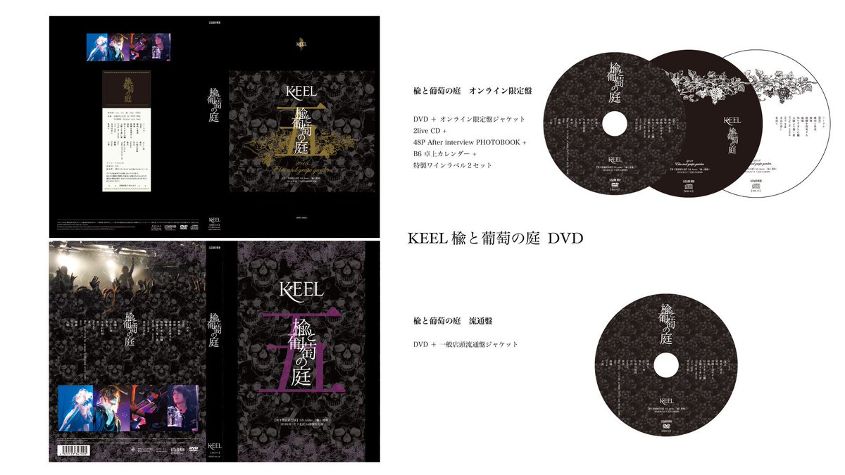 KEEL Live DVD楡と葡萄の庭 ライブ作品 deadman H.U.G KEEL Live DVD楡と葡萄の庭 ライブ作品 deadman H.U.G
