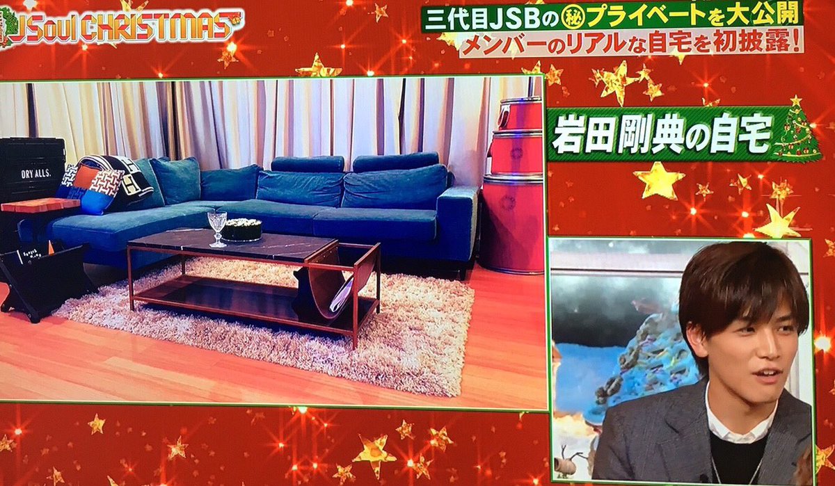 岩ちゃんの自宅公開✨✨ がっつりリビングやばし！！😳🤩 ソファー青