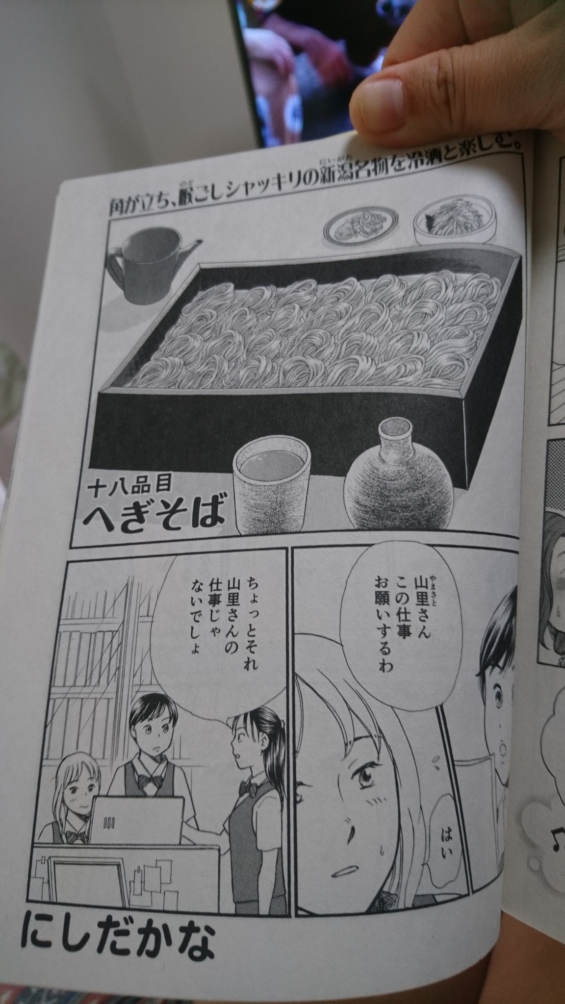 ひとりごはん漫画 Twitter Search Twitter