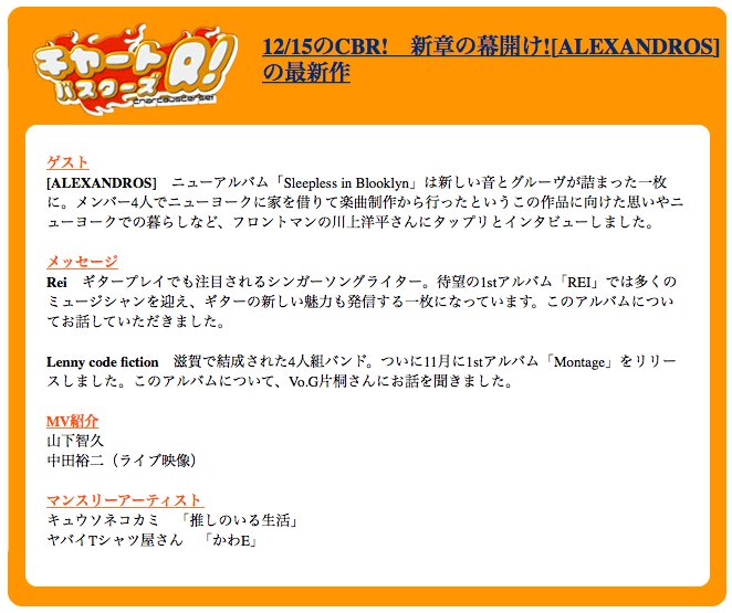 中田裕二_INFO on Twitter