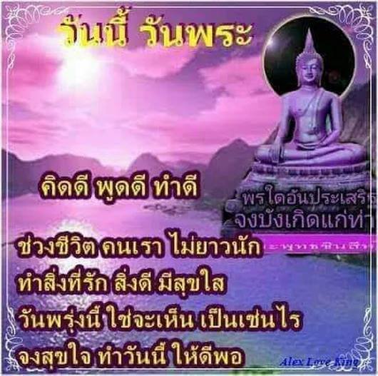 วันนี้วันพระ
คิดดี พูดดี ทำดี....ขอให้
มีแต่ความสุขทุกๆท่าน ตลอดไป นะครับ..../
สาธุ________/)(\________สาธุ
🙏🙏🙏
~~~~~~~~~~~~~~~~~~~~
@ Tipthongscreen 15/12/2561