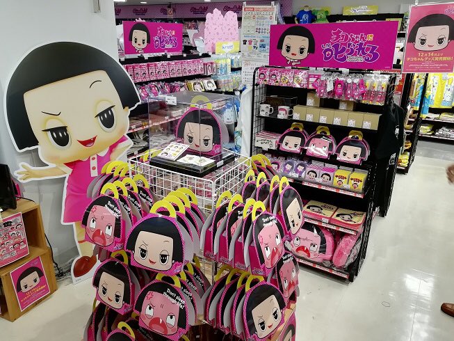 チコちゃんに叱られる Nep グッズ情報 Twitter પર Nhkキャラクターショップ 文教堂joy松本店 今年の9月にオープンしたこちらでも チコちゃんグッズ販売しております まもなく10時より開店 皆さまのご来店をお待ちしております チコちゃんに叱られる チコちゃんに叱られる Nep グッズ情報 Twitter પર Nhkキャラクターショップ 文教堂joy松本店 今年の9月にオープンしたこちらでも チコちゃんグッズ販売しております まもなく10時より開店 皆さまのご来店をお待ちしております チコちゃんに叱られる