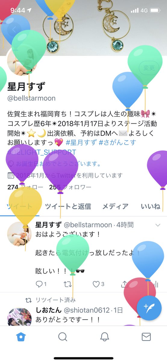 星月すず 風船が飛びました 星月すずになって 初めての誕生日です 周りの皆様に助けていただいた1年でした 無事イベント開催でき ラジオのゲストとして呼んでいただいたり イベントのoaを務めさせていただいたり 自身のスキルアップに繋がる1年で