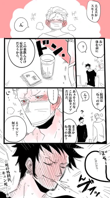 【スモロ】風邪の季節ですねぇ 