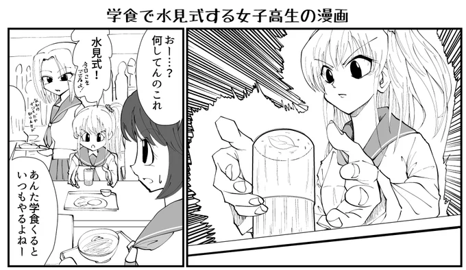 来週もハンター×ハンターがなくて悲しいので水見式する女子高生の漫画です 