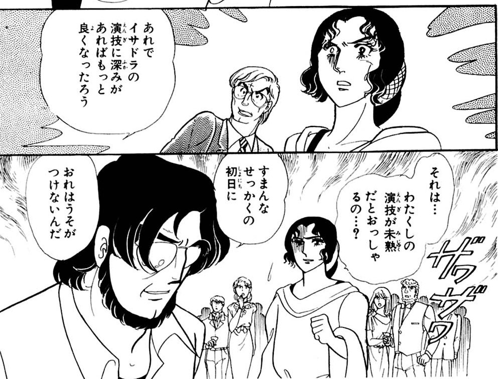 ガラスの仮面 忘れられた荒野-狼少女ジェーン- ストール