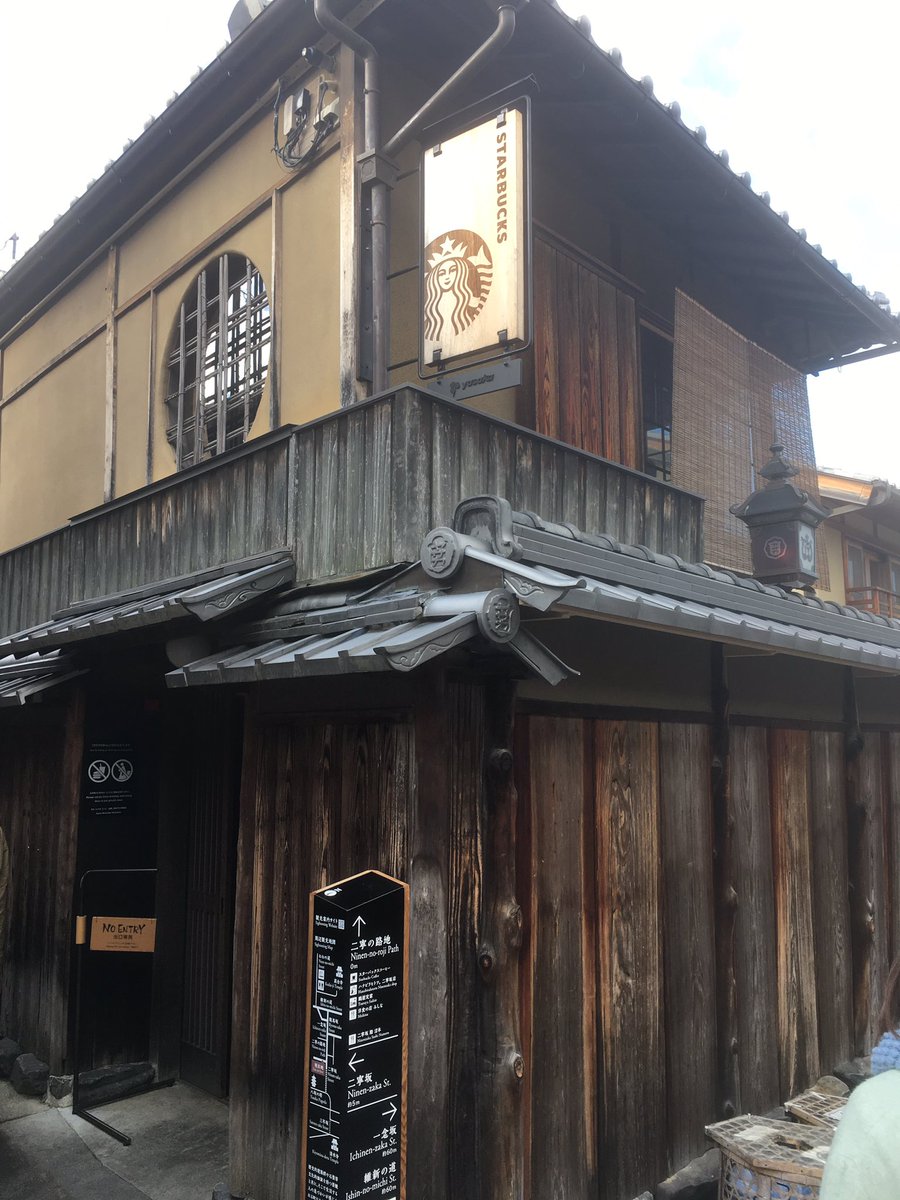 藤原マルクス 京都のスタバは京都でした これより 三菱電機コアラーズ の応援の為 大阪府堺市にある金岡公園体育館に向かいます