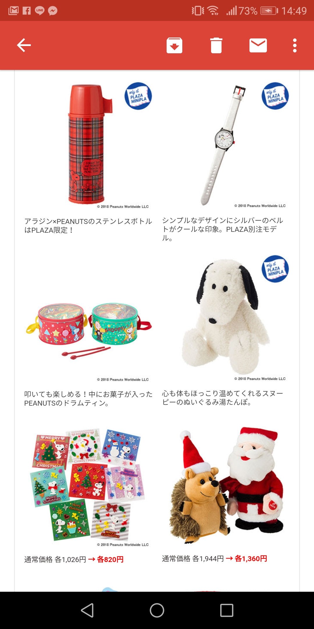 スヌーピー大好き女子 らら Plazaのメルマガに スヌーピーいっぱいでかわいい クッキー柄ピローとか すぬさんクッキーだと思って間違って食べちゃうんじゃないw いやー スヌーピーの湯たんぽもかわいいなぁ スヌーピー抱っこして ほかほか W