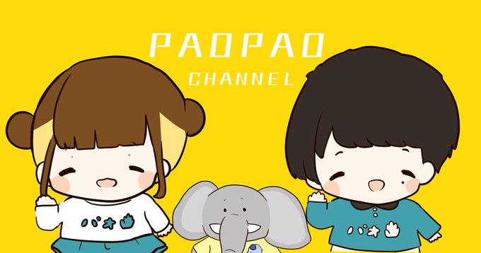 パオパオチャンネル描いてみたのtwitterイラスト検索結果 パオパオチャンネル描いてみたのtwitterイラスト検索結果