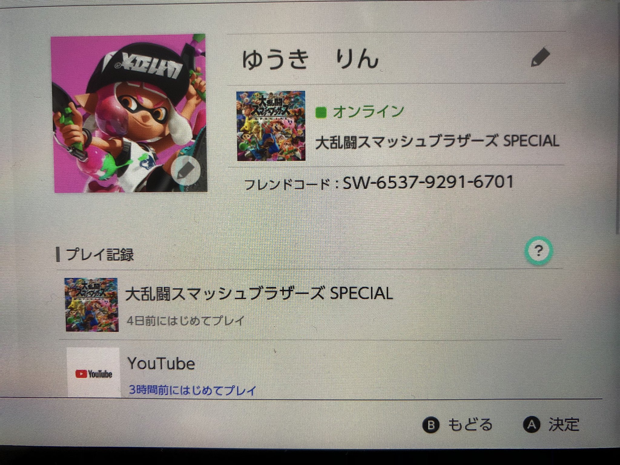 悠木 りん はなばさ民 もし よろしければ Switchのフレンド登録して 一緒に遊んでください フレンドコード Sw 6537 9291 6701 スマブラ マリカ スプラを やってます どれも初心者なので よわよわですが よろしくお願いします
