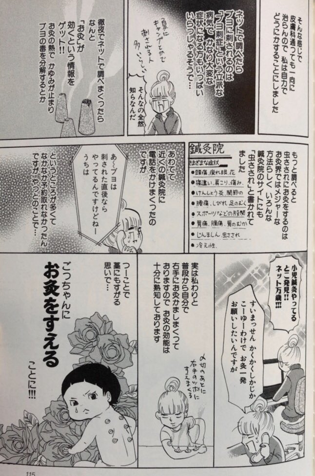 ママはテンパリスト ママはテンパリスト