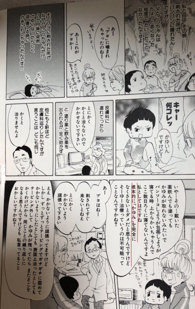 ママはテンパリスト