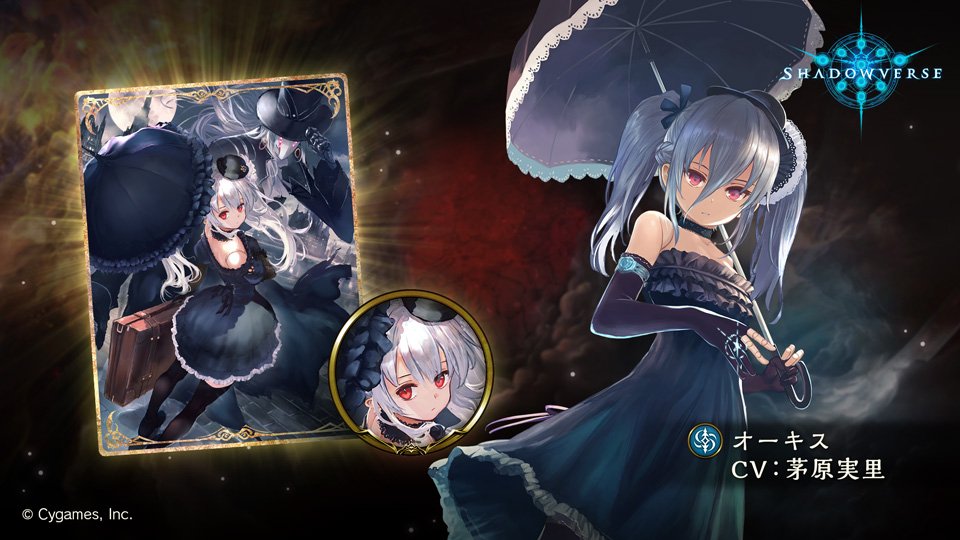 Shadowverse公式アカウント 新リーダースキン登場 第11弾カードパック Altersphere 次元歪曲 から新たに加わるリーダースキン付きカードの情報をお届けします 人形の少女 オーキス シャドウバース 次元歪曲