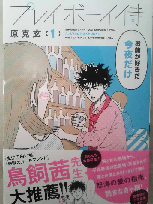 単行本出ました。男女が出会う事の素晴らしさ。恋する事の奇跡と美しさ。そんな想いを胸に描きあげました。君に届け 