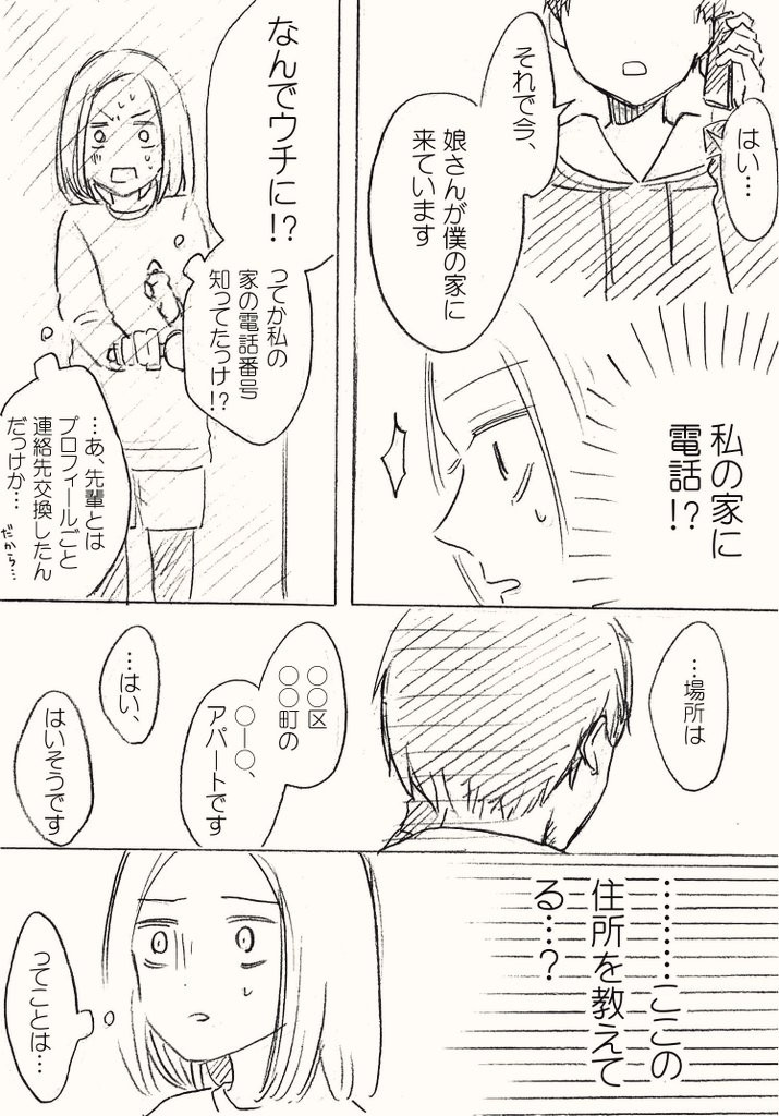 立葵 創作 人がよすぎる先輩 2 続きです 立葵 創作 人がよすぎる先輩 2 続きです