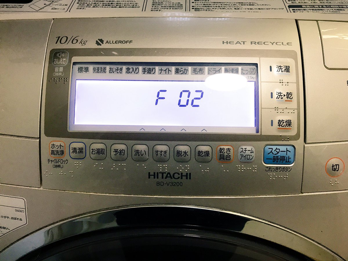 最安値挑戦！ BD-V3200 日立 ビッグドラム - 洗濯機