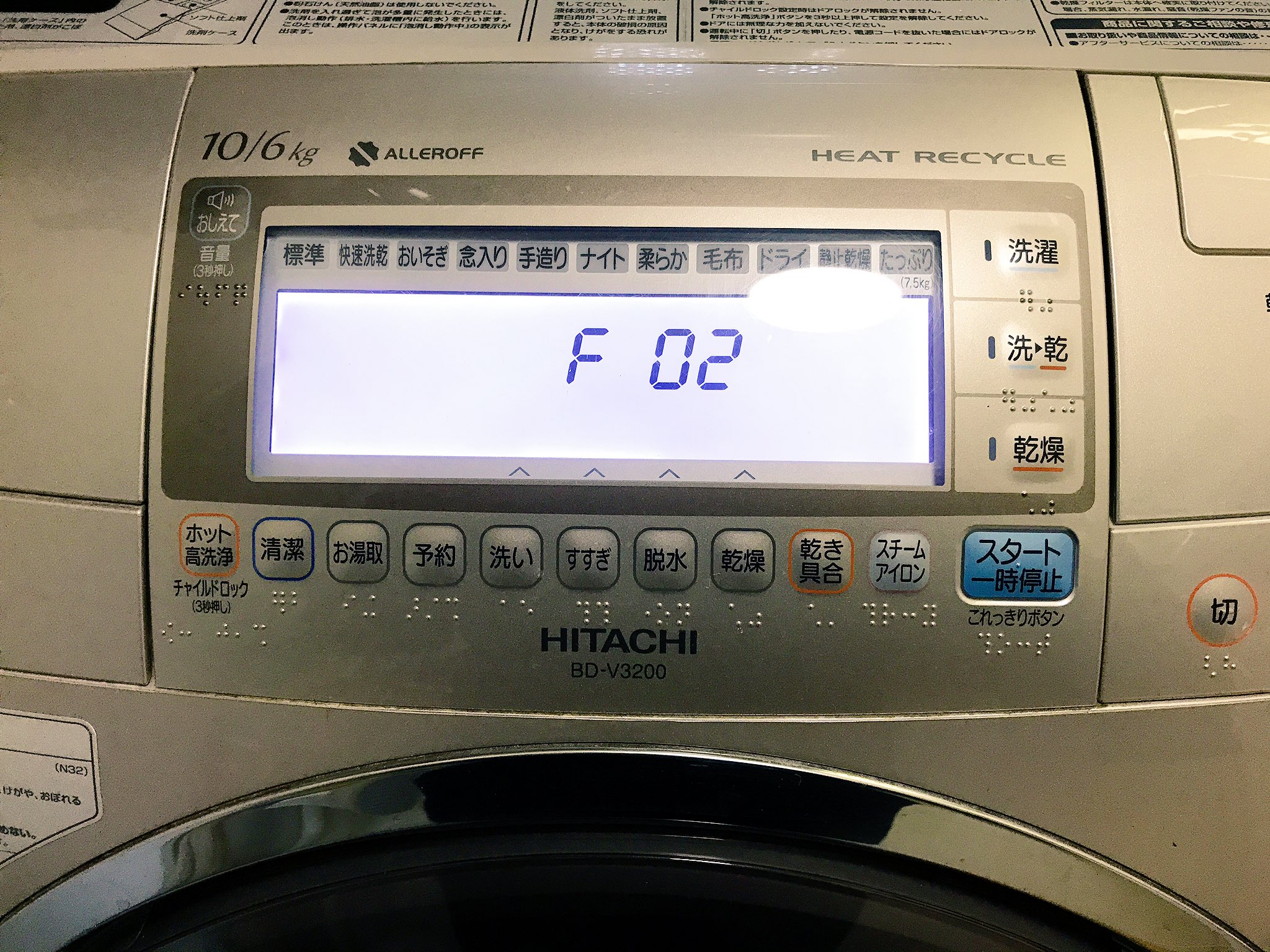 HITACHI ドラム式洗濯機 BD-V3500 9kg 注意事項必ず確認。 HITACHI ドラム式洗濯機 BD-V3500 9kg 注意事項必ず確認。