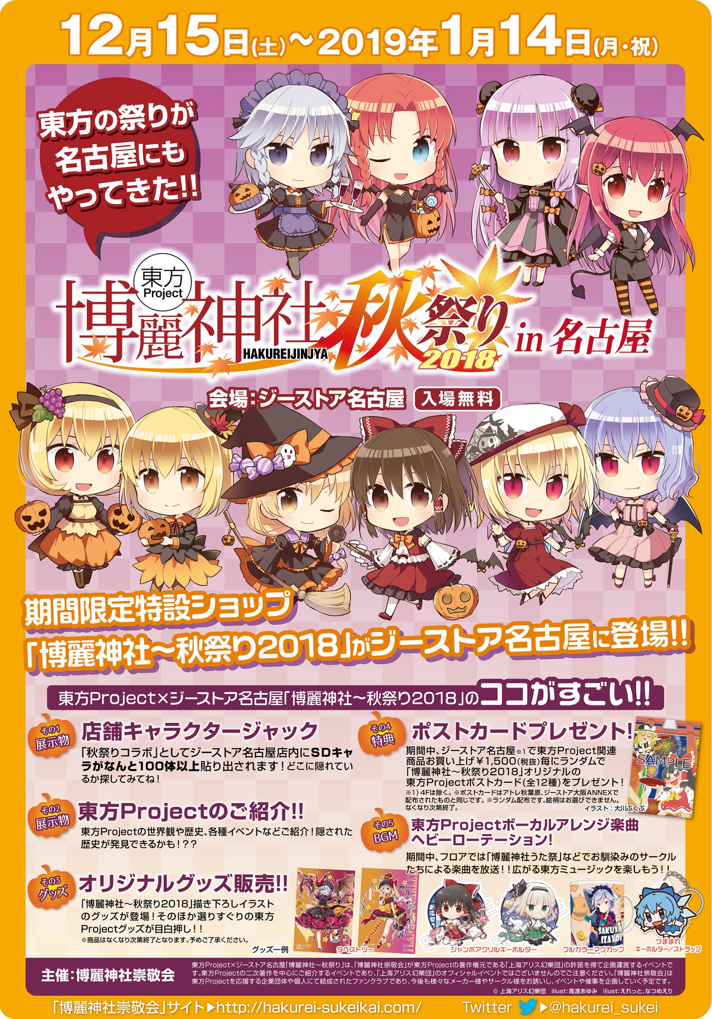 ポストカード　深崎暮人イラスト　博麗霊夢　イベント限定特典 ポストカード 深崎暮人イラスト 博麗霊夢 イベント限定特典