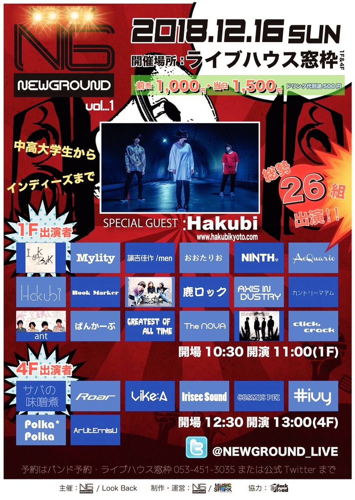 AxisFun's tweet photo. 12/16(sun)NEW GROUND in窓枠

この日が来ちゃった...
明日12/16は『AXIS IN DUSTRY』
     ラストライブ！！(涙)😭
アクシスは17:10~17:40トリ前！

彼女達のlast見届けよう！！ https://t.co/P9fVH9zjf4