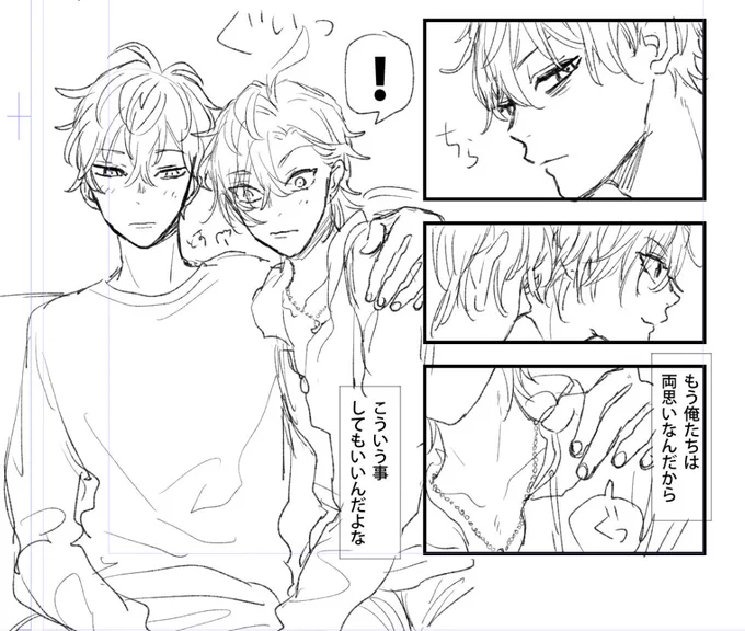 両想いになったばかりの29歳描くのめっちゃ楽しい 