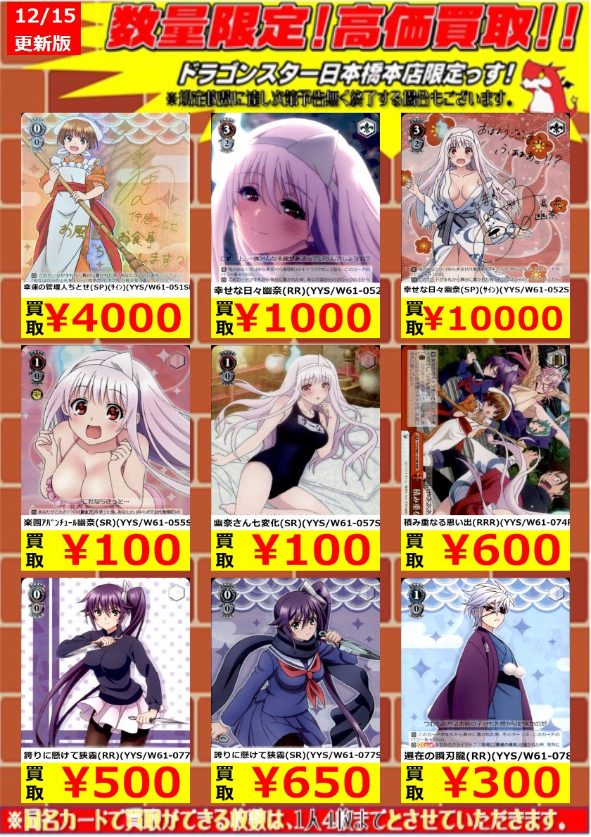 使い勝手の良い ヴァイス SR R ゆらぎ荘へようこそ 2枚 楽園アバンチュール 1枚 楽園アバンチュール 幽奈 SR