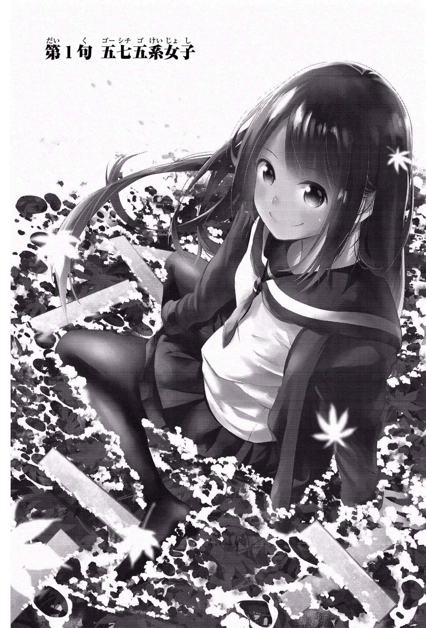 川柳少女の雪白さんが可愛すぎて尊い！でも川柳を書くスピードは尋常じゃないww