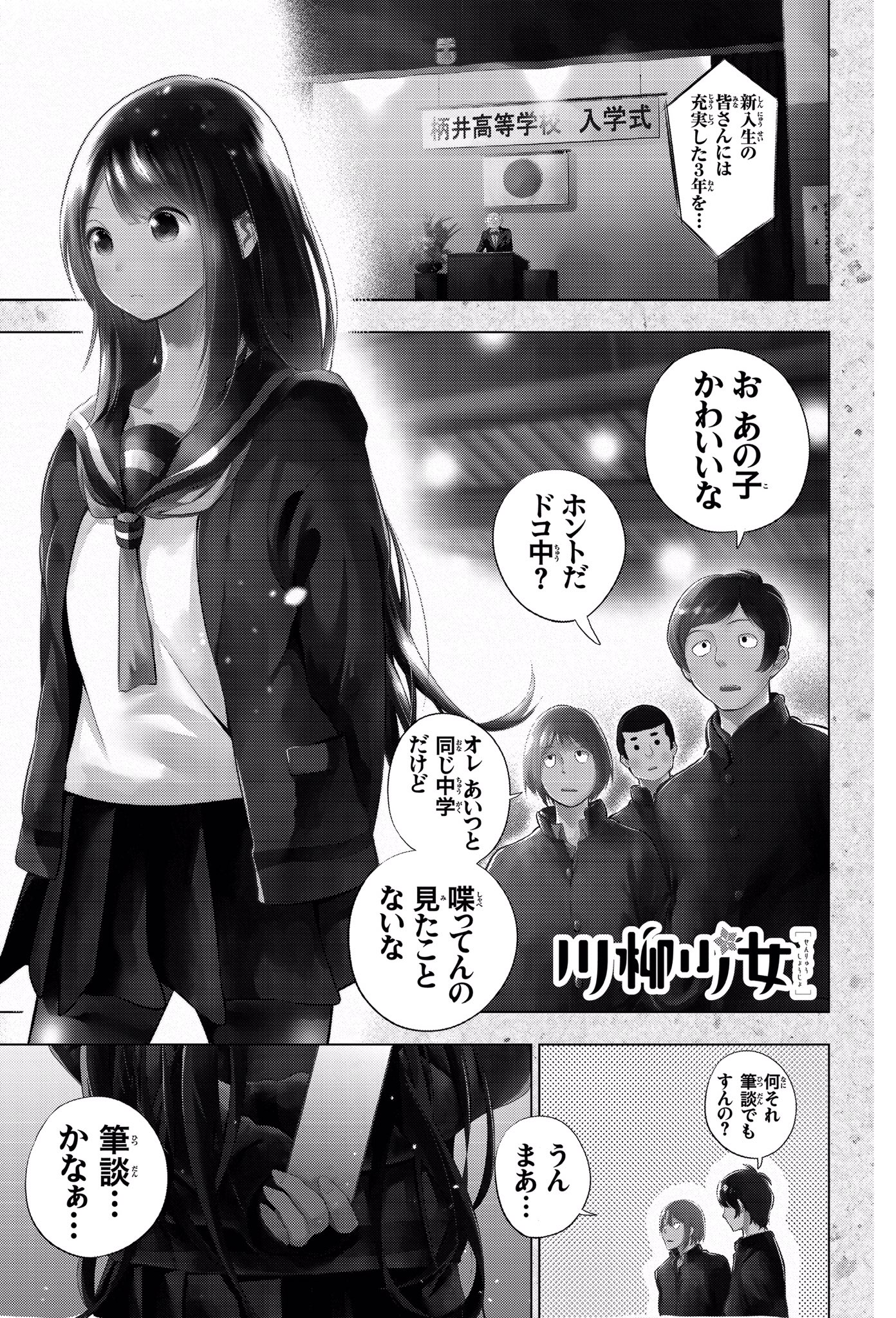 川柳少女の雪白さんが可愛すぎて尊い でも川柳を書くスピードは尋常じゃない 話題の画像プラス