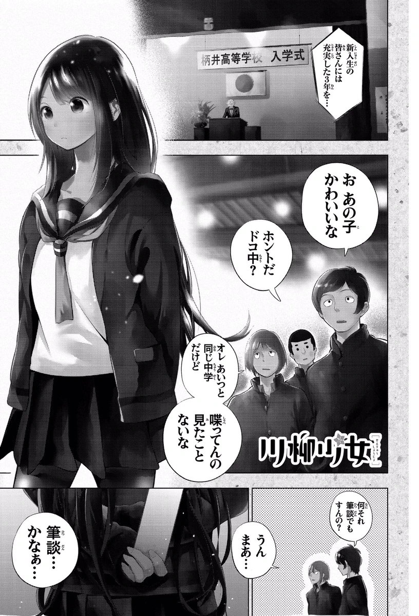 川柳少女の雪白さんが可愛すぎて尊い！でも川柳を書くスピードは尋常じゃないww