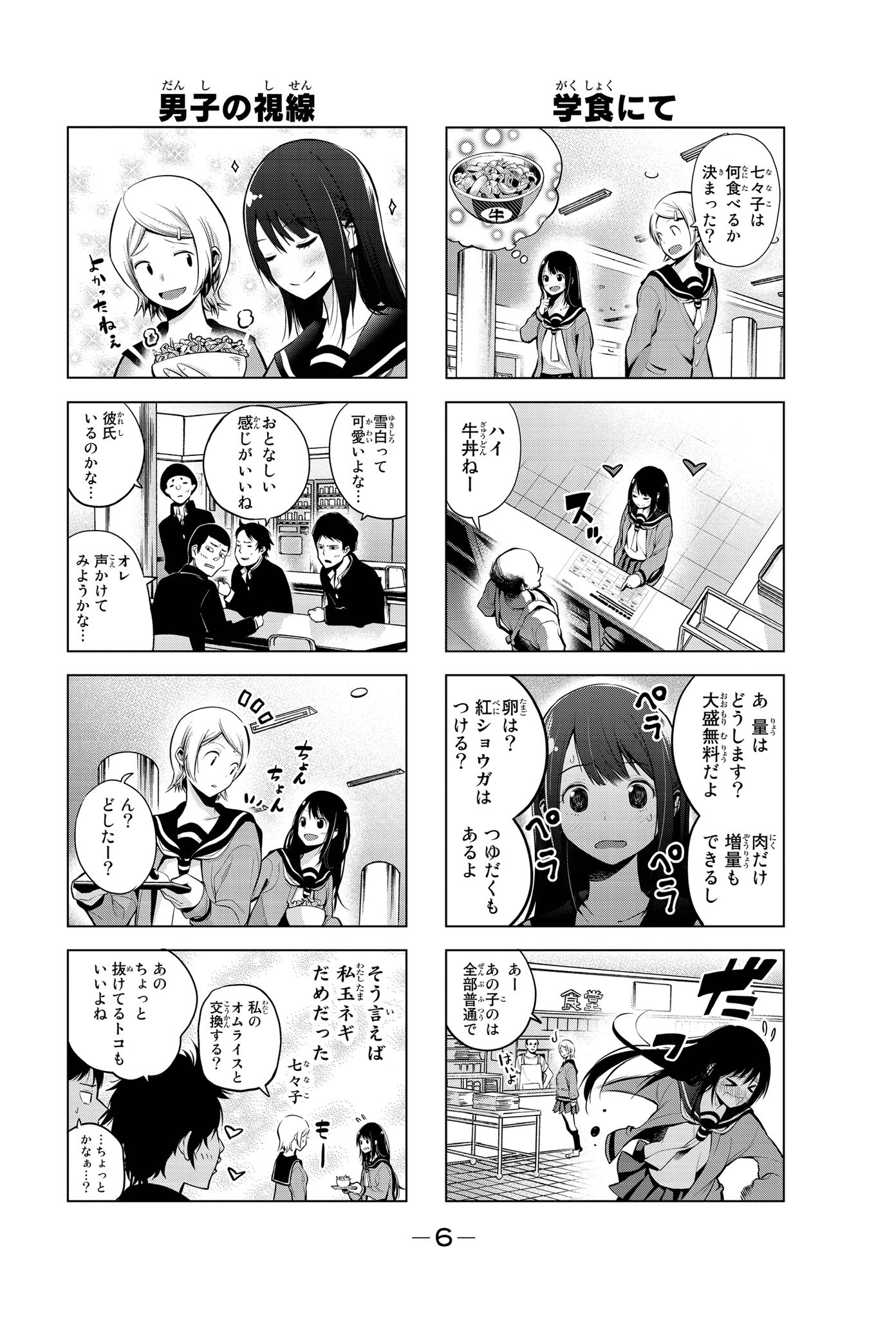川柳少女の雪白さんが可愛すぎて尊い でも川柳を書くスピードは尋常じゃない 話題の画像プラス 川柳少女の雪白さんが可愛すぎて尊い でも川柳を書くスピードは尋常じゃない 話題の画像プラス