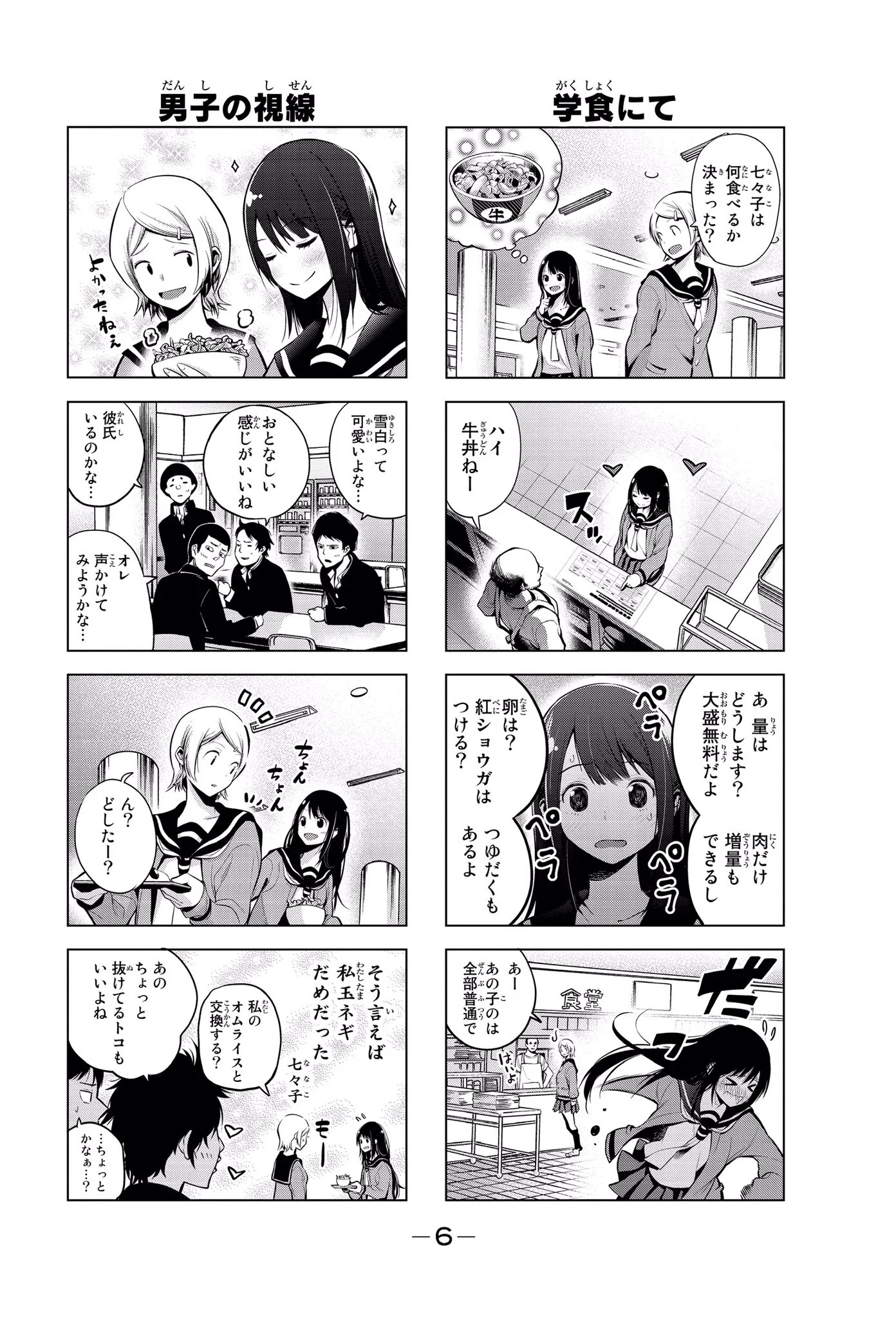 川柳少女の雪白さんが可愛すぎて尊い！でも川柳を書くスピードは尋常じゃないww