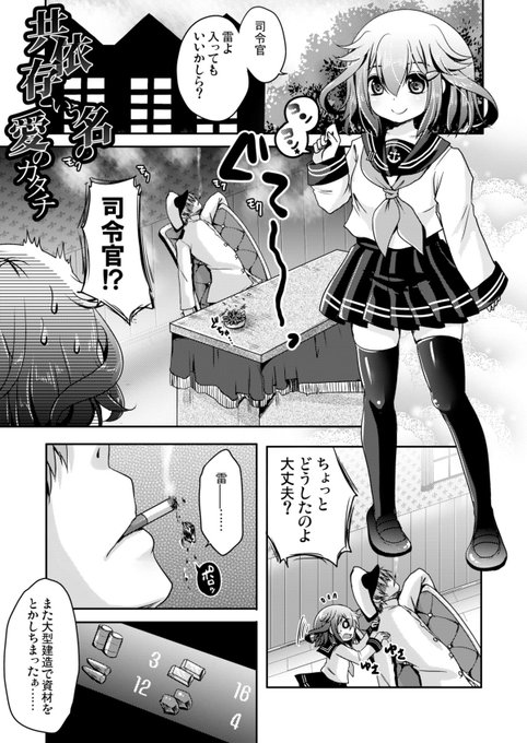 ヤンデレ を含むマンガ一覧 いいね順 171ページ ツイコミ 仮