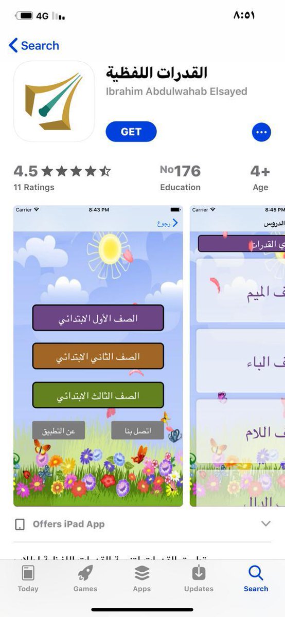 aalsanie's tweet photo. هذا البرنامج يعلم الاطفال الاملاء  اللي عندها عيال املائهم ضعيف  حملوه لهم يتعلمون  جدا رائع. 

✍🏻م.عبدالعزيز الصنيع. 

👇🏻👇🏻👇🏻👌🏻👍🏻 https://t.co/0HgNOFLmLi