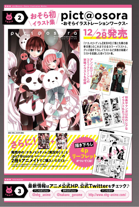 特典 高画質 のtwitterイラスト検索結果 古い順