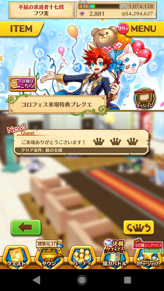 白猫 コロプラフェス記念主人公が羨ましすぎる件 コロフェス行きたかったwww 白猫まとめmix 白猫 コロプラフェス記念主人公が羨ましすぎる件 コロフェス行きたかったwww 白猫まとめmix