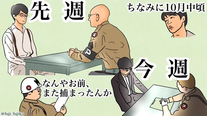 「また捕まったのか」
「史実なんで」

#まんぷく #ぷく絵 #まんぷく絵 