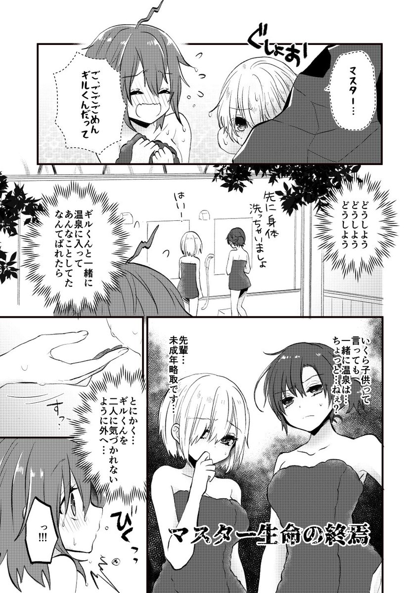 【C95新刊②】ギルくんと温泉で日頃の疲れを癒す話。
2冊目脱稿しました〜!温泉でなかよしするふたり是非よろしくお願いします!えっちいところは今夜pixivと成人向け垢の方にあげますのでお楽しみに✨ 