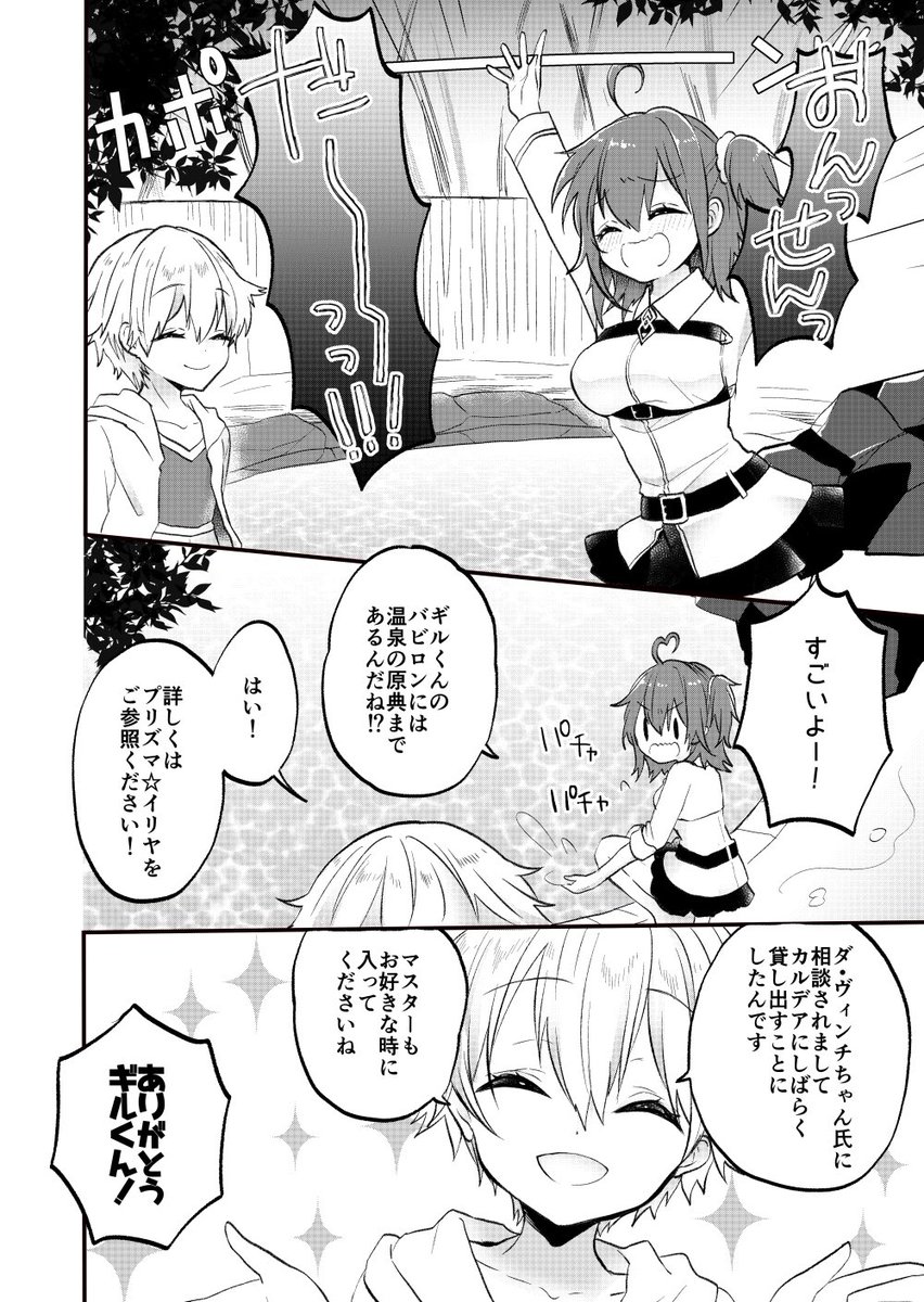 【C95新刊②】ギルくんと温泉で日頃の疲れを癒す話。
2冊目脱稿しました〜!温泉でなかよしするふたり是非よろしくお願いします!えっちいところは今夜pixivと成人向け垢の方にあげますのでお楽しみに✨ 