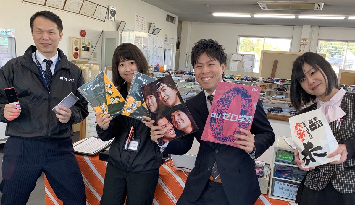 宮崎トヨタ 公式 Miyazakitoyota Twitter 宮崎トヨタ 公式 Miyazakitoyota Twitter