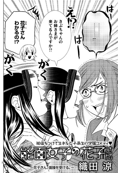 Belove編集部 講談社 Belove Henshubu 18年12月 Page 3 Twilog