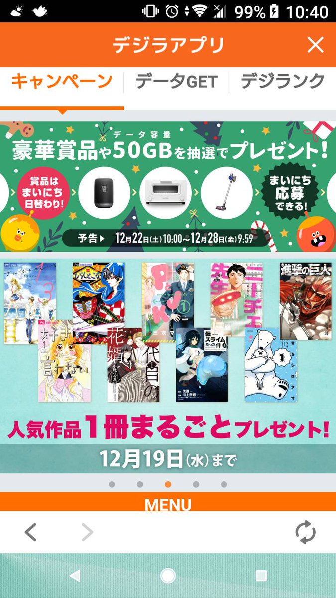 フクシマハルカ على تويتر 管理人さんから Auのデジラアプリの一冊まるごとプレゼント の一位になってるよ って今教えてもらったのでauの方どうぞ応募してみてくださいー