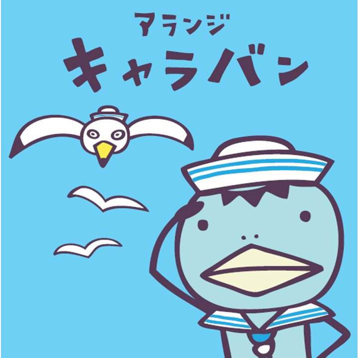 予告】個性的なキャラクターたちが人気の雑貨店「#アランジアロンゾ