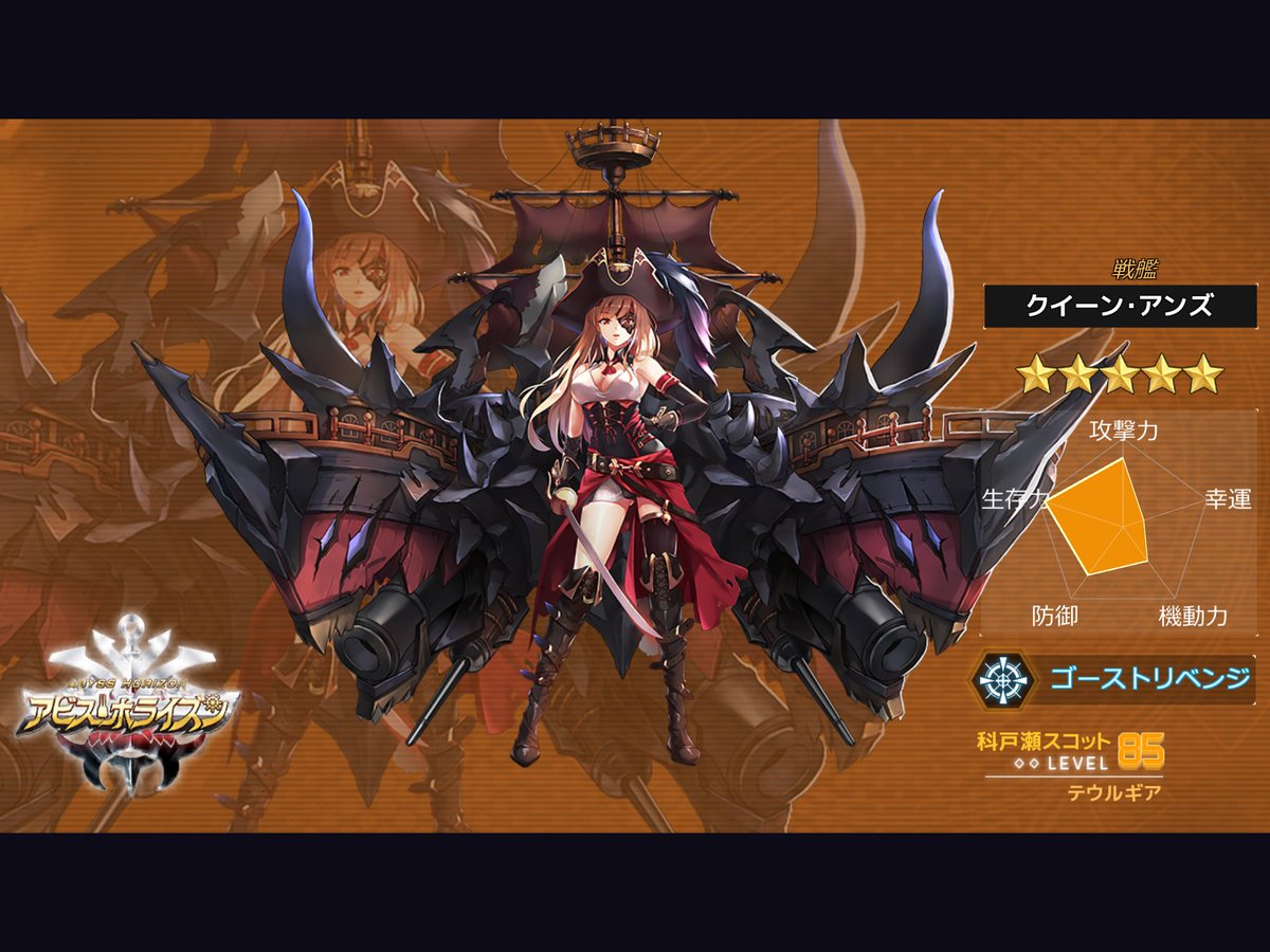 pupiu123's tweet photo. 『アビス・ホライズン』3D艦船擬人化×艦隊アクションRPG #アビス・ホライズン https://t.co/uYE1MGFCgp