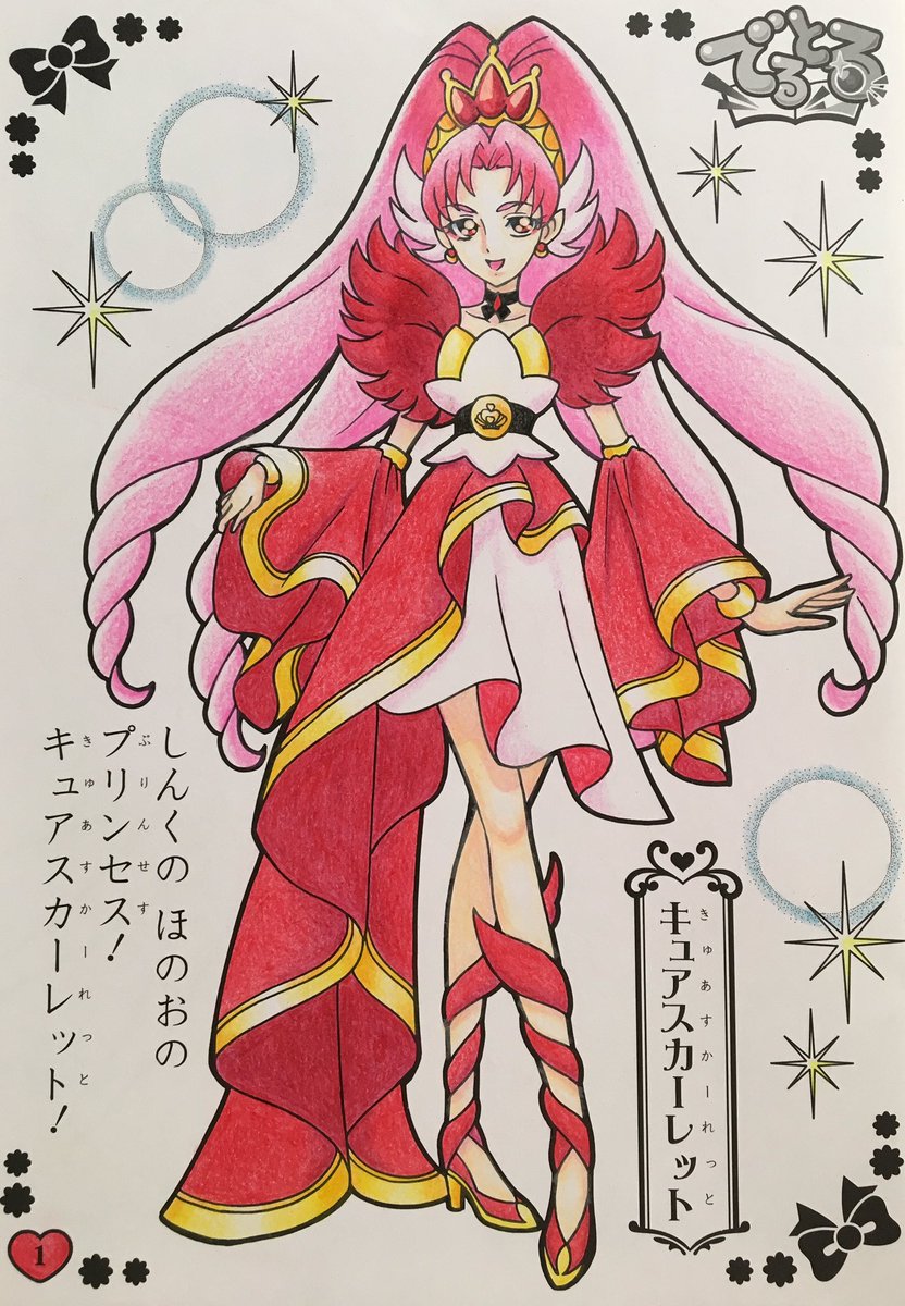 そらまめ ぬりえ No Twitter 今日のぬりえ お誕生日おめでとう Go プリンセスプリキュアのキュアスカーレット 塗っていてとっても楽しかったです 塗り絵 色鉛筆 紅城トワ生誕祭18 キュアスカーレット生誕祭18